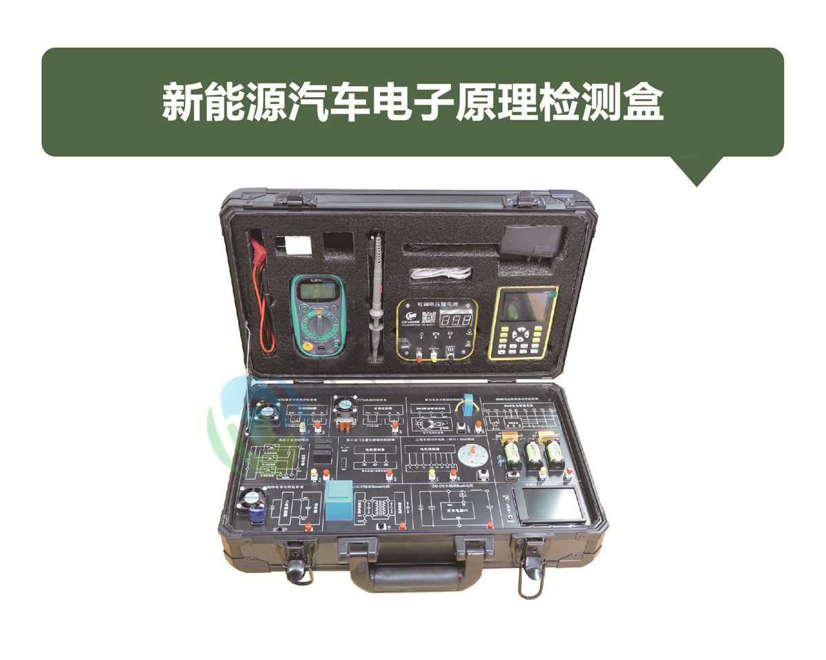 新能源汽車(chē)電子原理檢測(cè)盒
