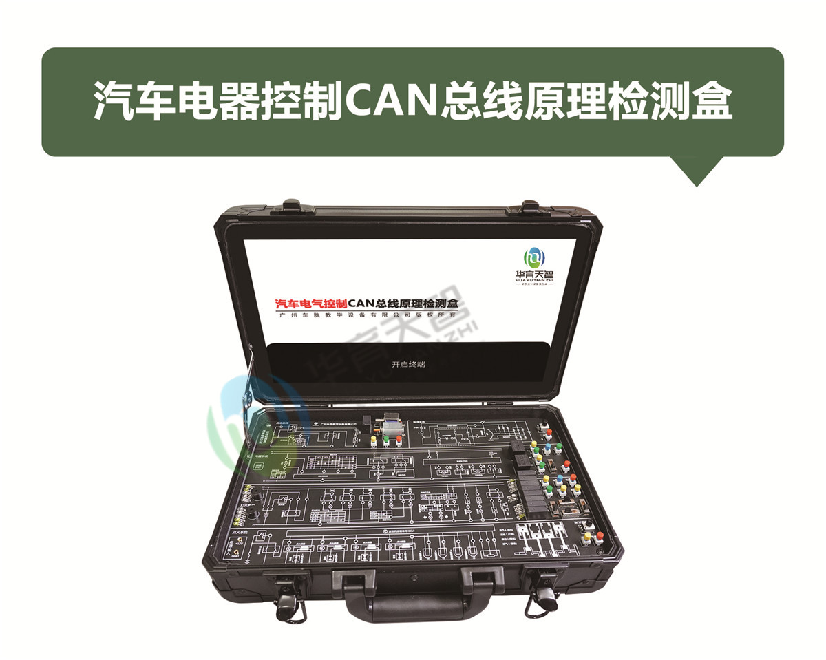 汽車電器控制CAN總線原理檢測(cè)盒 汽車電器控制CAN總線原理檢測(cè)盒