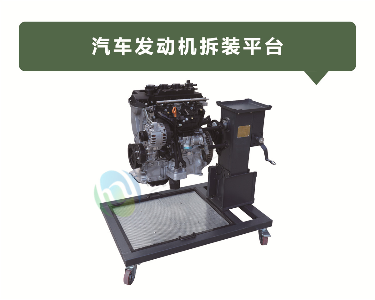 汽車發(fā)動(dòng)機(jī)拆裝平臺(tái) 汽車發(fā)動(dòng)機(jī)拆裝平臺(tái)